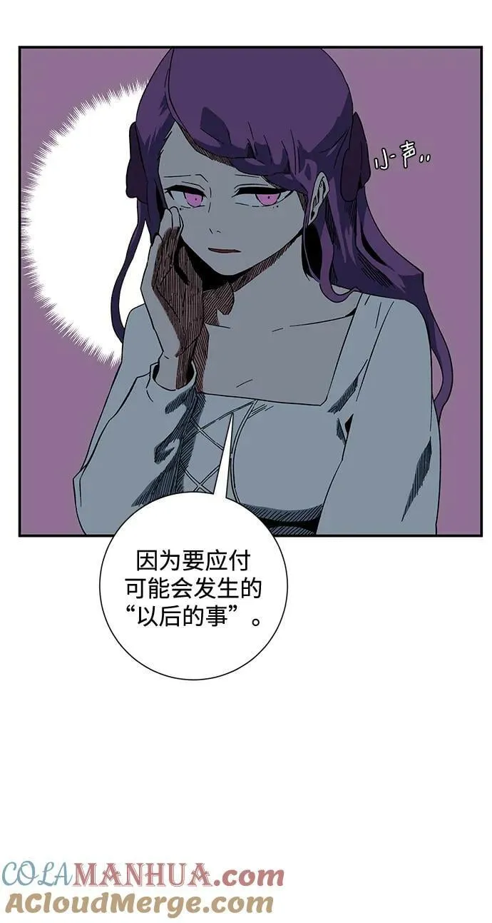[第93话] 帮手（4） 第64页
