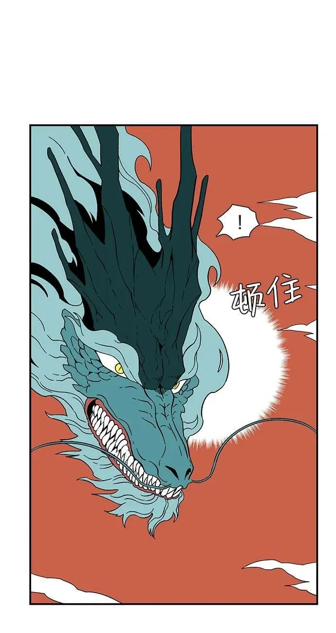 [第93话] 帮手（4） 第66页