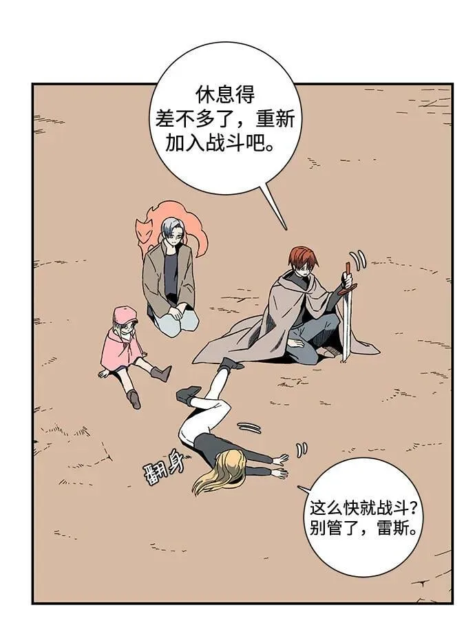[第94话] 帮手（5） 第8页