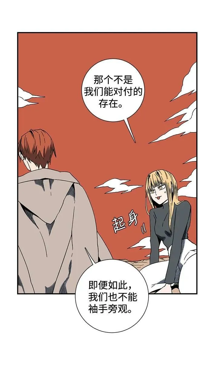 [第94话] 帮手（5） 第9页
