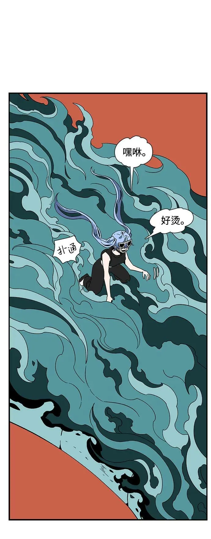 [第94话] 帮手（5） 第12页