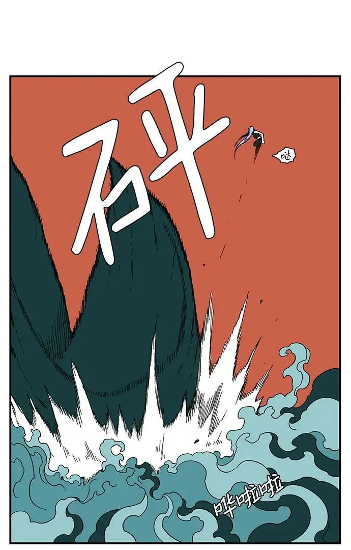 [第94话] 帮手（5） 第14页