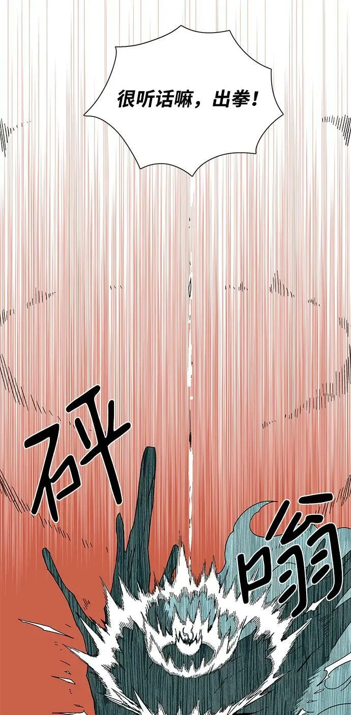 [第94话] 帮手（5） 第20页