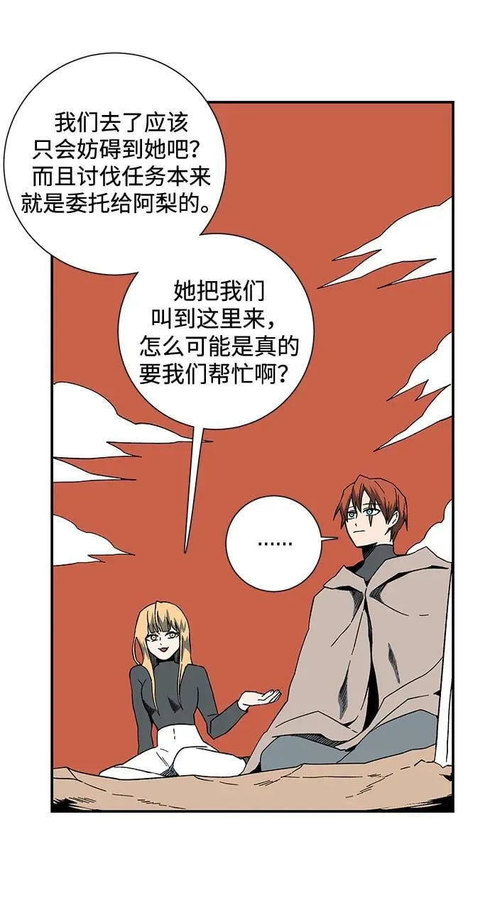 [第94话] 帮手（5） 第23页