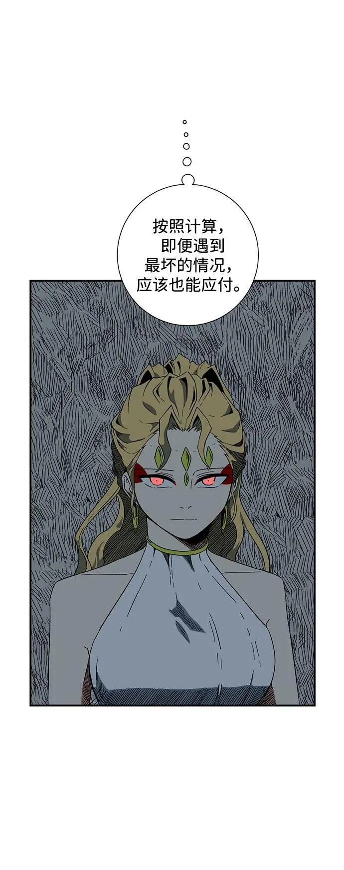 [第94话] 帮手（5） 第29页