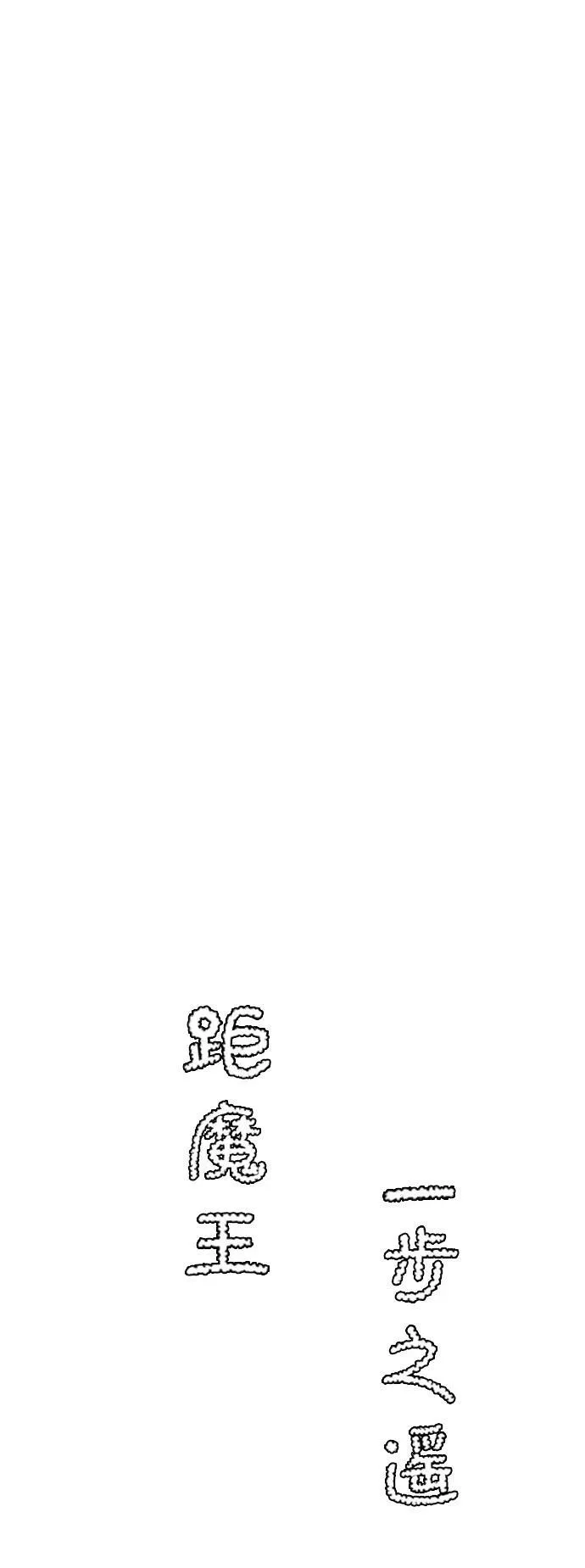 [第94话] 帮手（5） 第32页