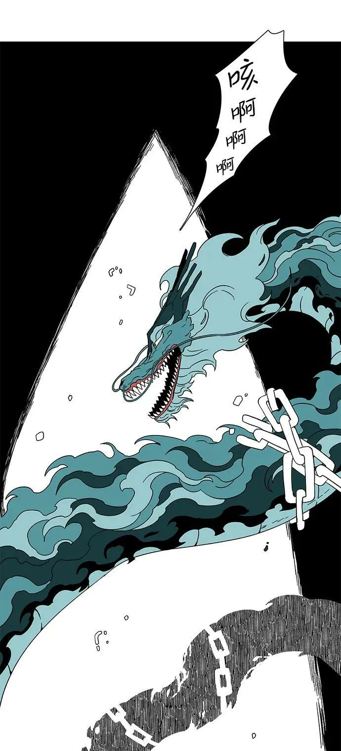 [第94话] 帮手（5） 第50页