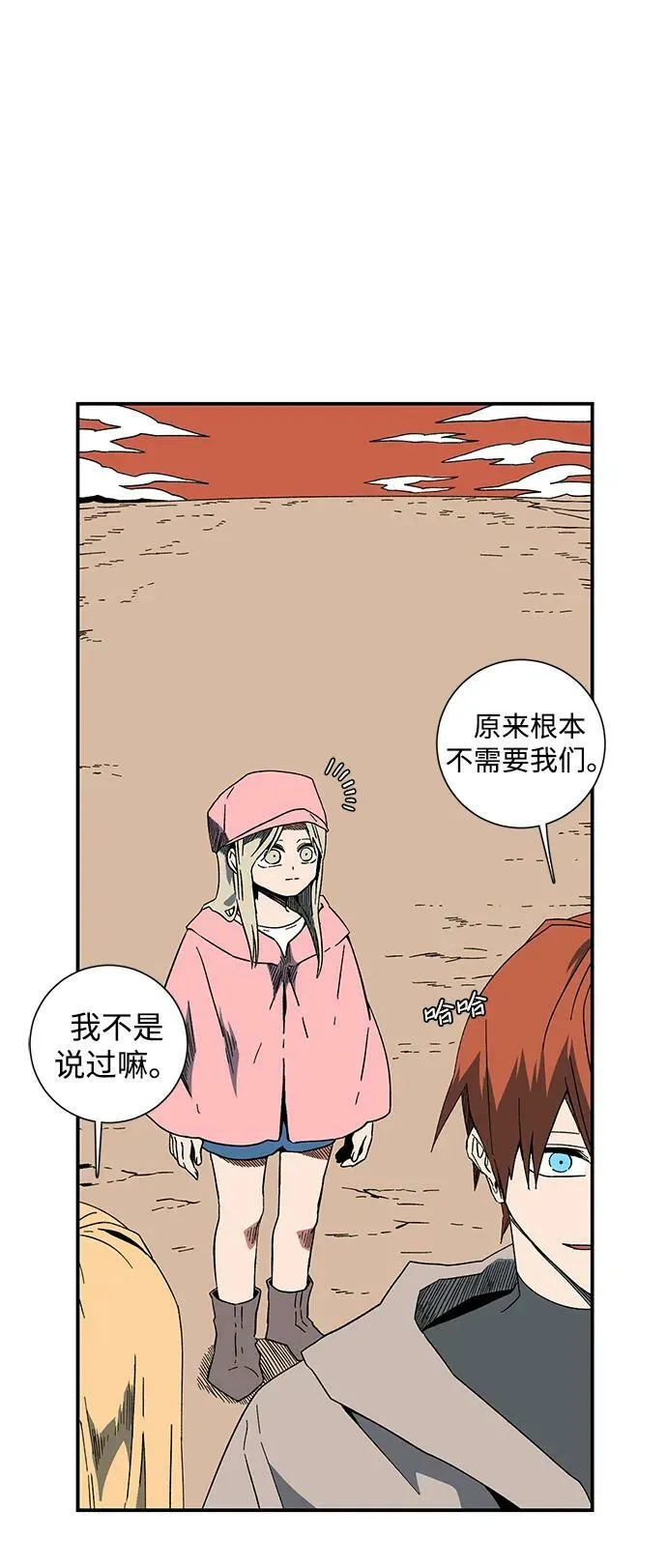 [第94话] 帮手（5） 第69页