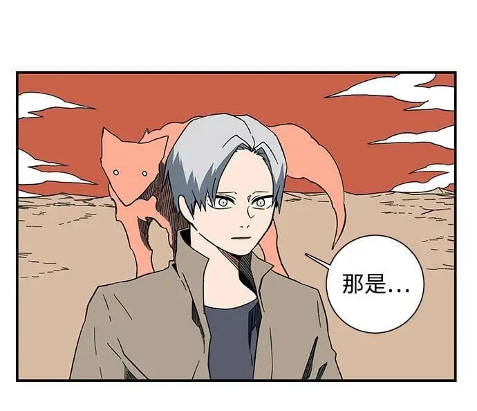[第94话] 帮手（5） 第75页