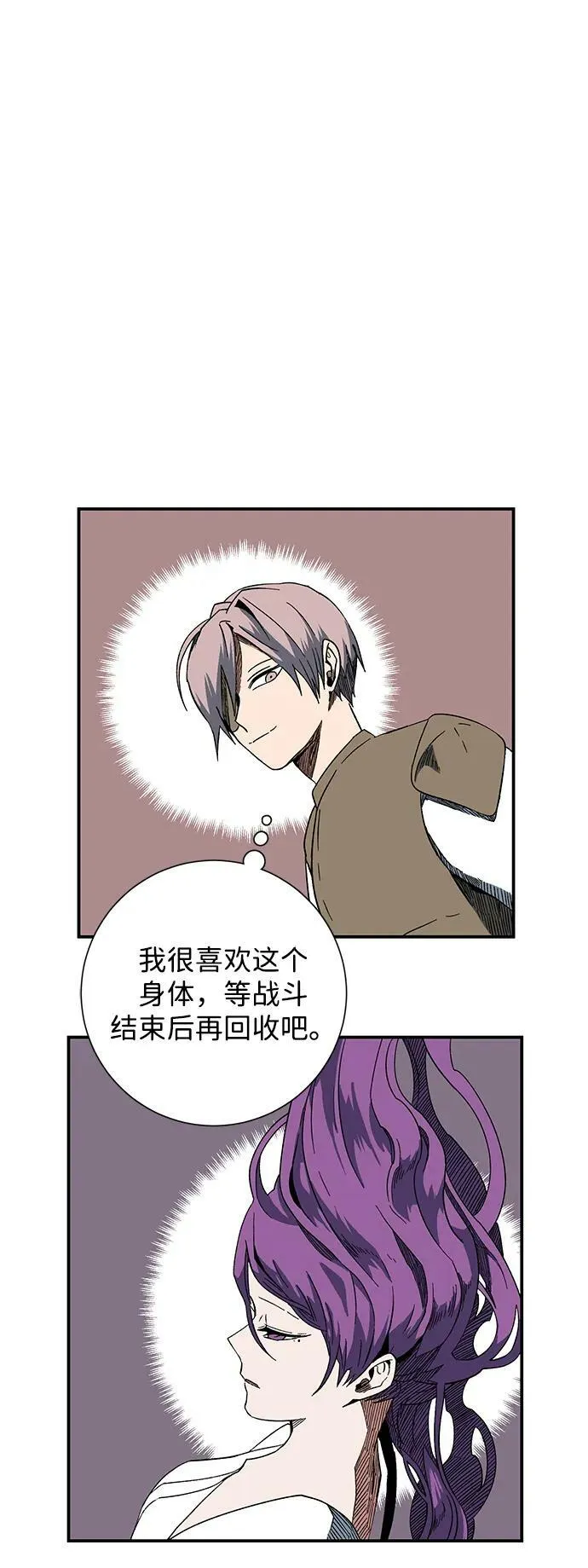 [第95话] 帮手（6） 第2页