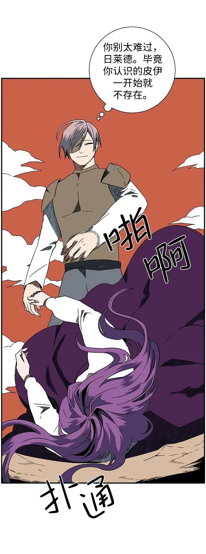 [第95话] 帮手（6） 第3页