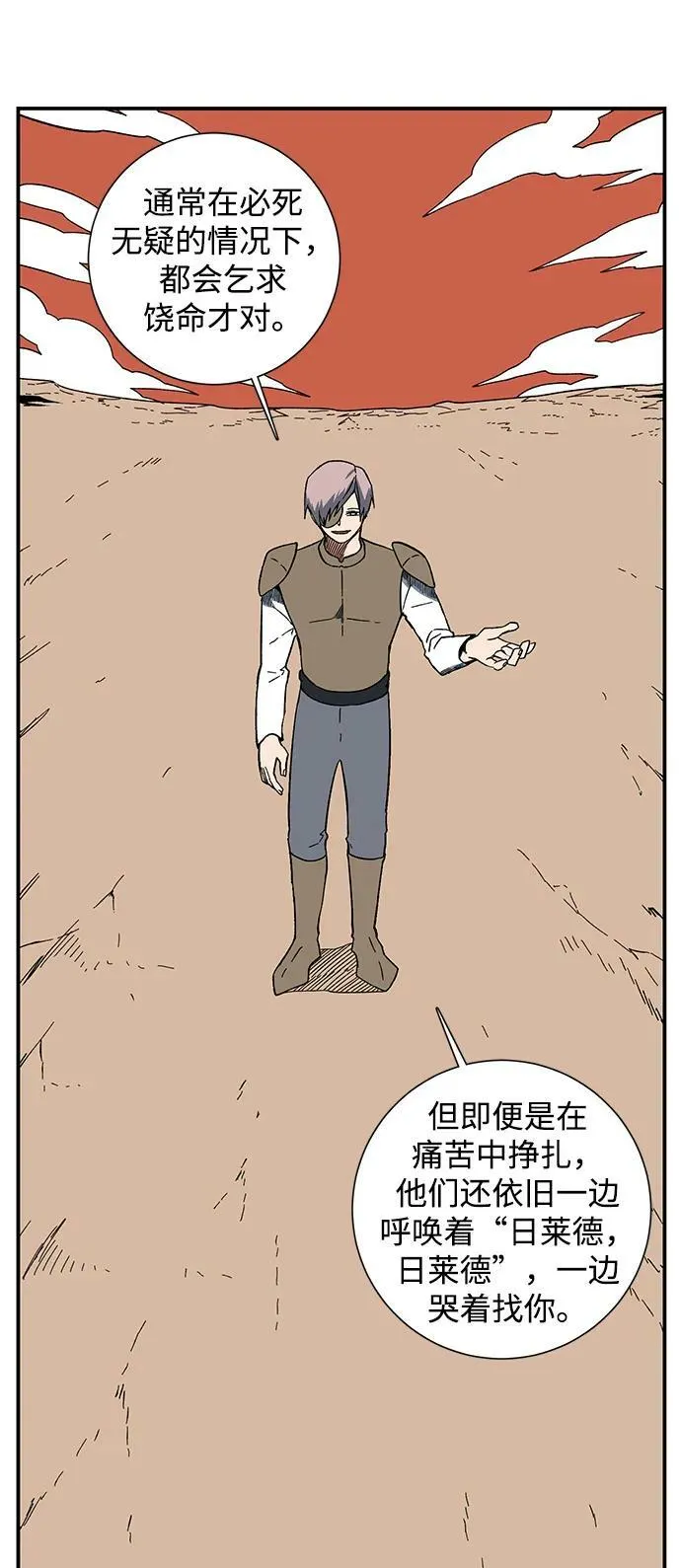 [第95话] 帮手（6） 第15页