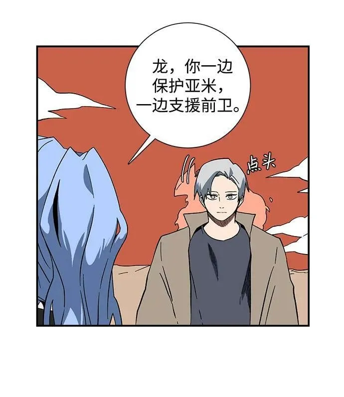 [第95话] 帮手（6） 第23页