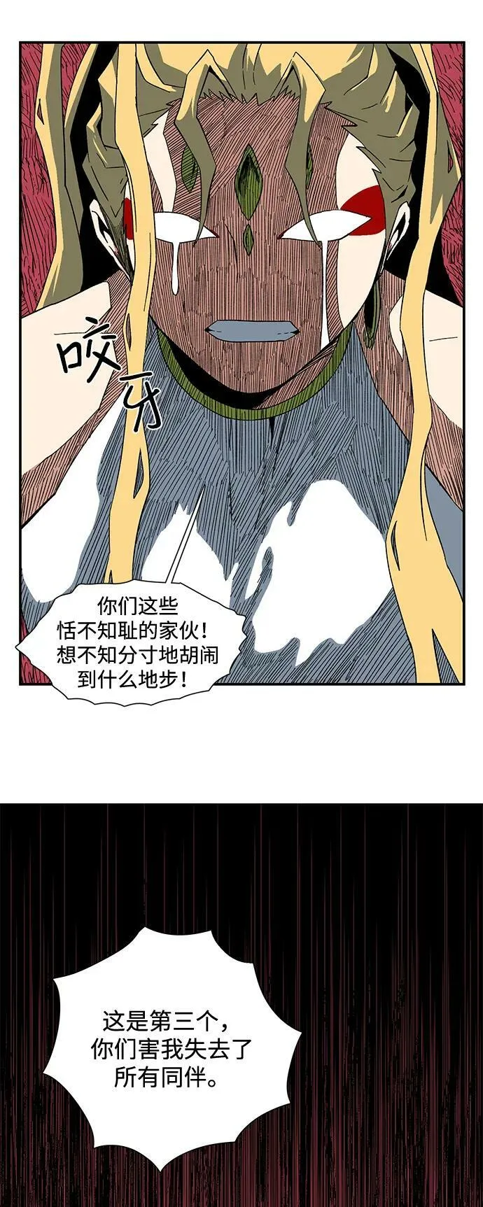 [第95话] 帮手（6） 第29页
