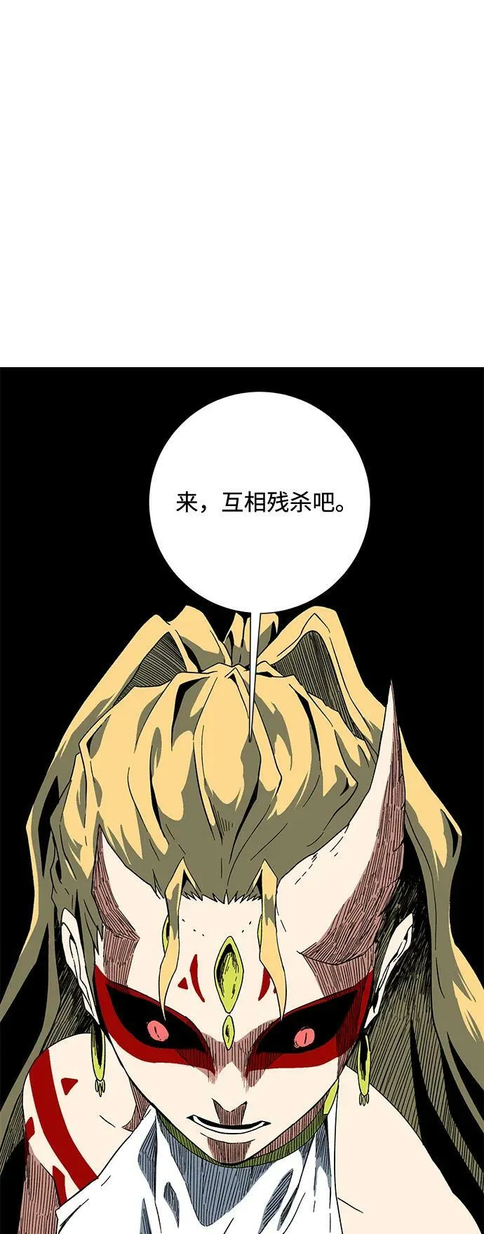[第95话] 帮手（6） 第35页