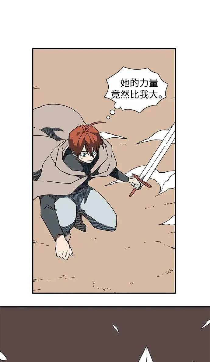 [第95话] 帮手（6） 第44页