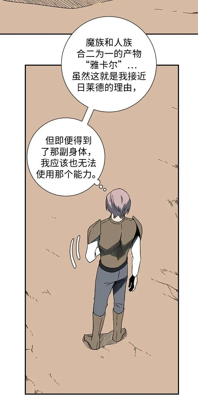 [第95话] 帮手（6） 第54页