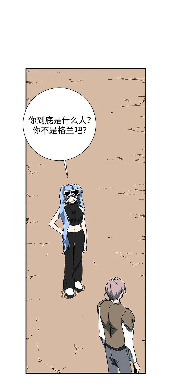 [第95话] 帮手（6） 第57页