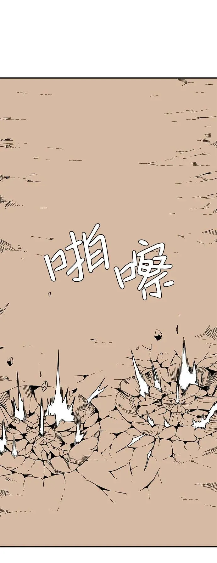 [第95话] 帮手（6） 第66页