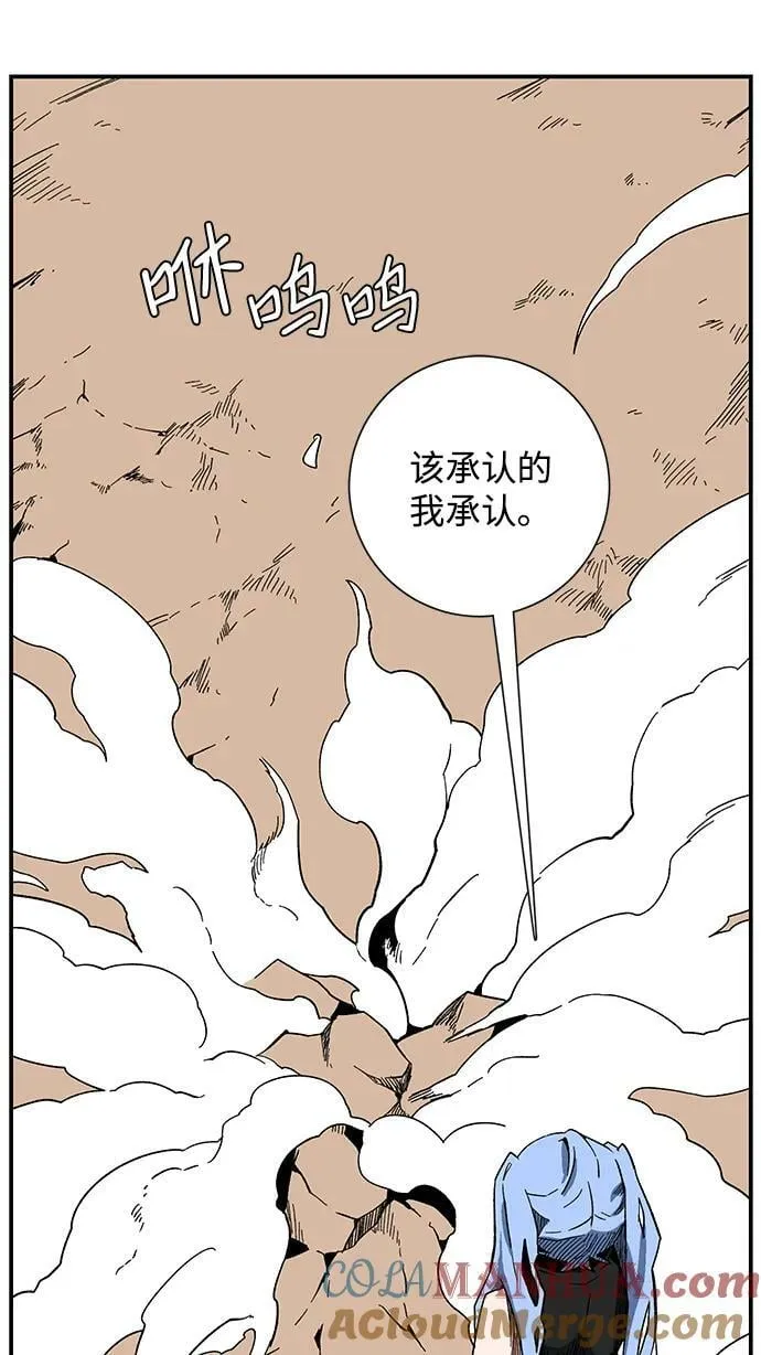 [第96话] 帮手（7） 第4页