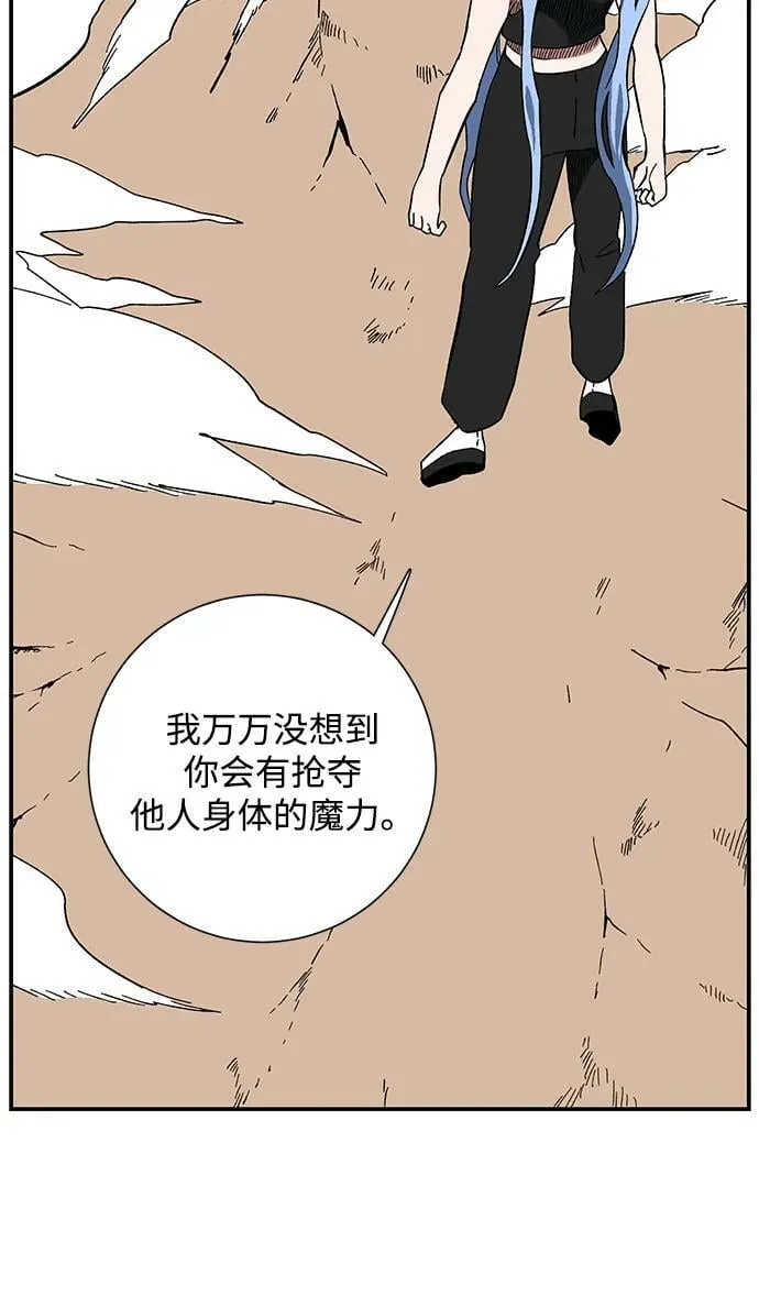 [第96话] 帮手（7） 第5页