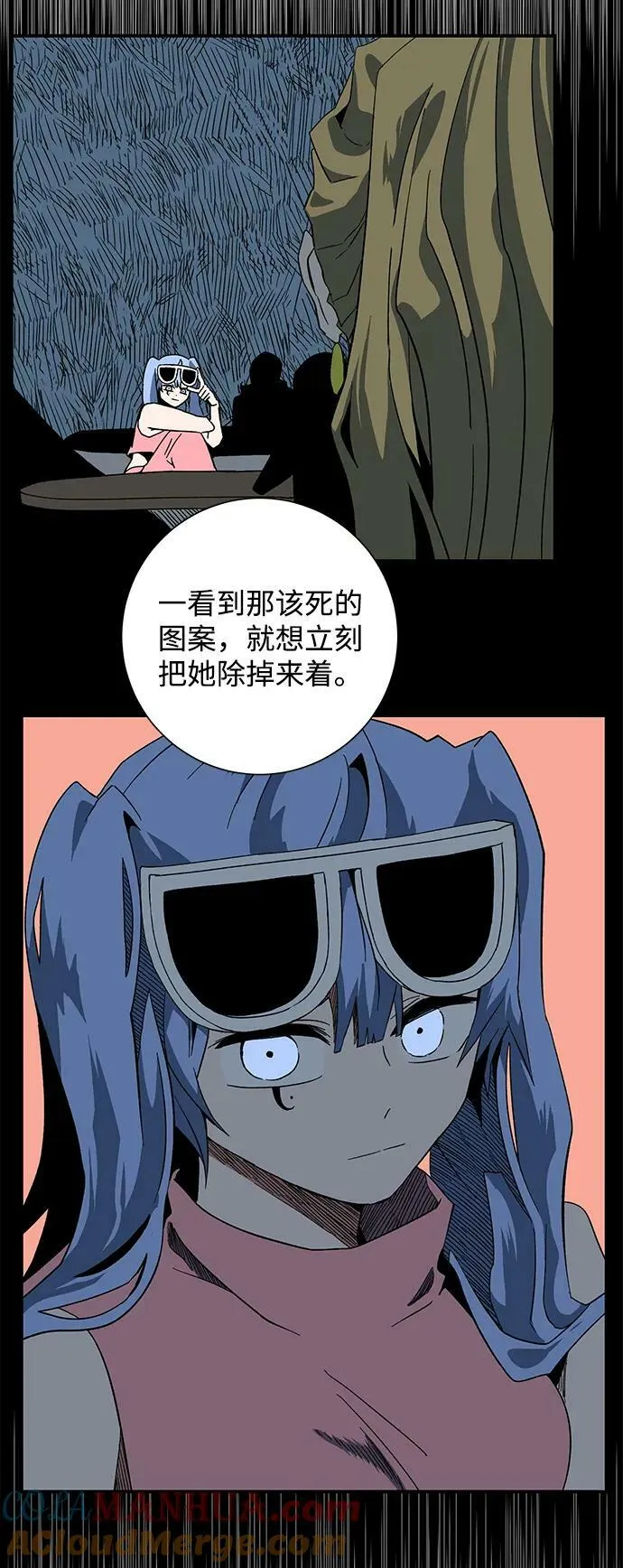 [第96话] 帮手（7） 第10页