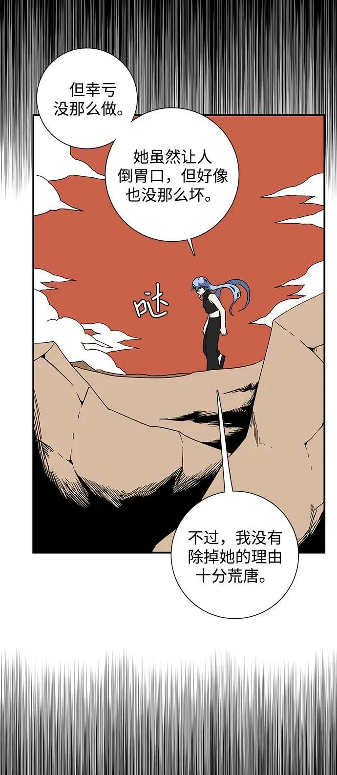 [第96话] 帮手（7） 第11页