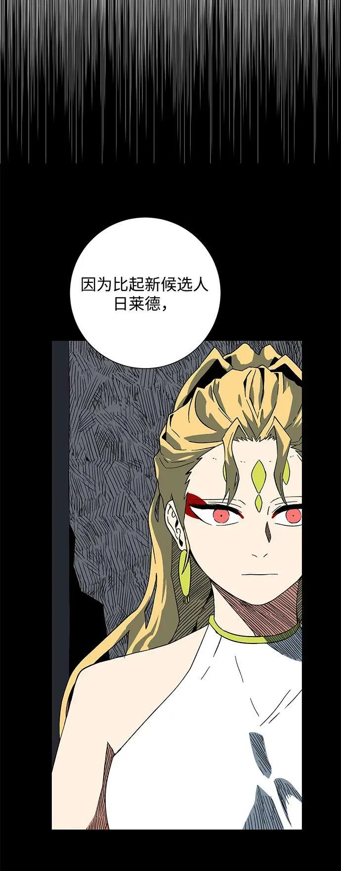 [第96话] 帮手（7） 第12页