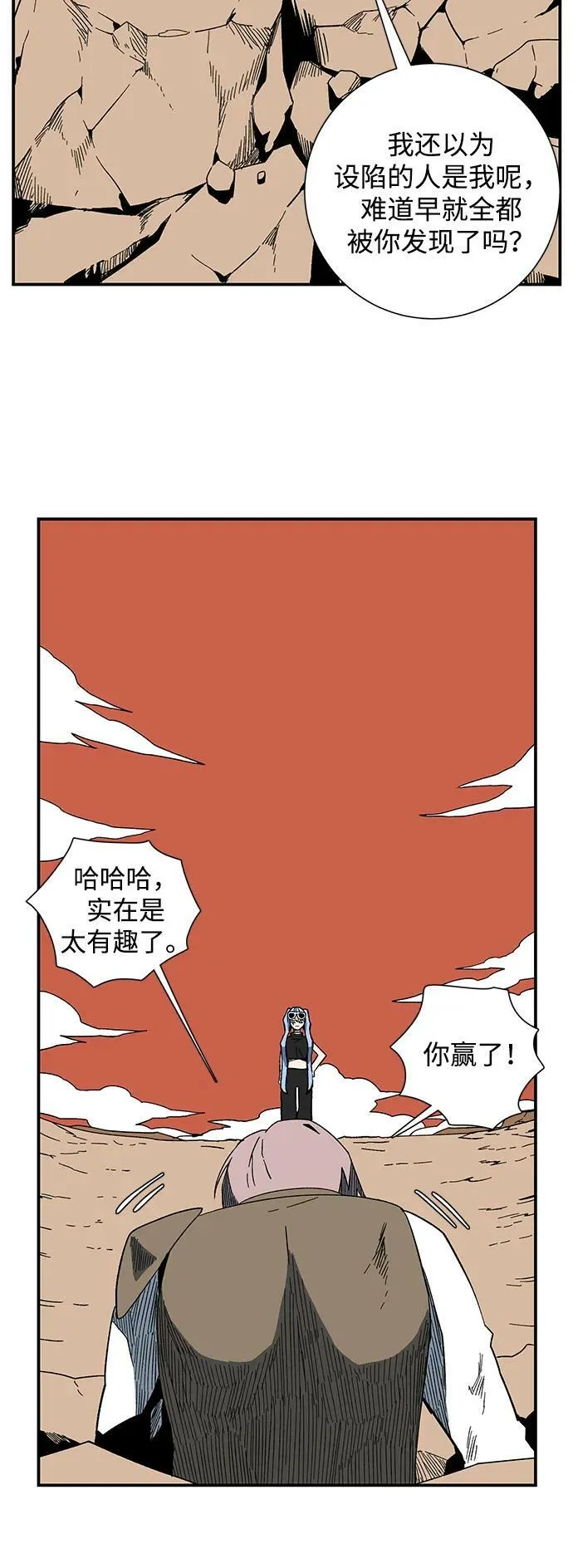 [第96话] 帮手（7） 第17页