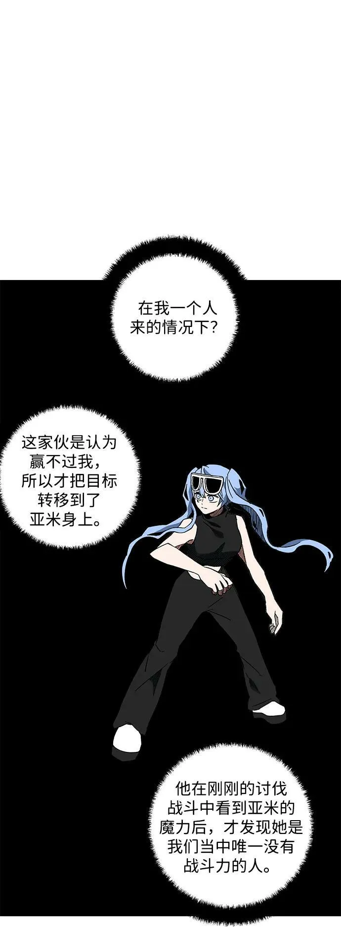 [第96话] 帮手（7） 第24页
