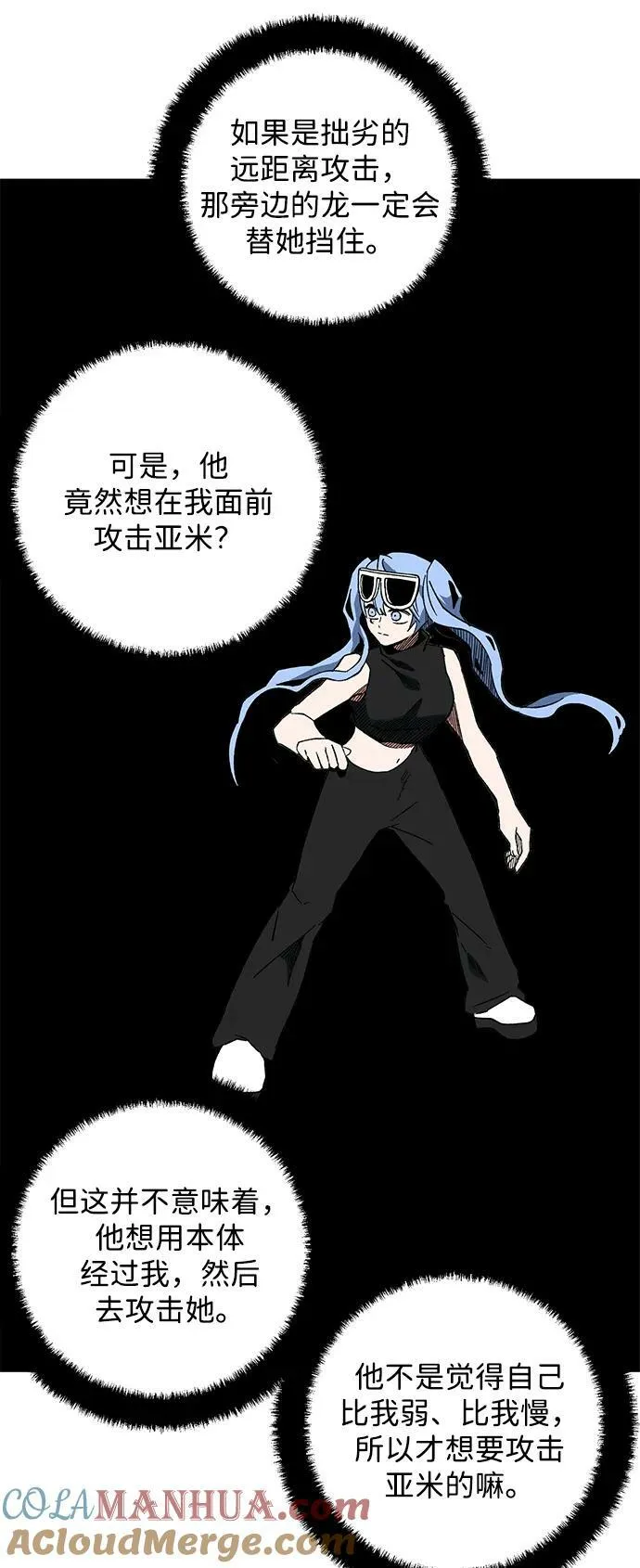 [第96话] 帮手（7） 第25页