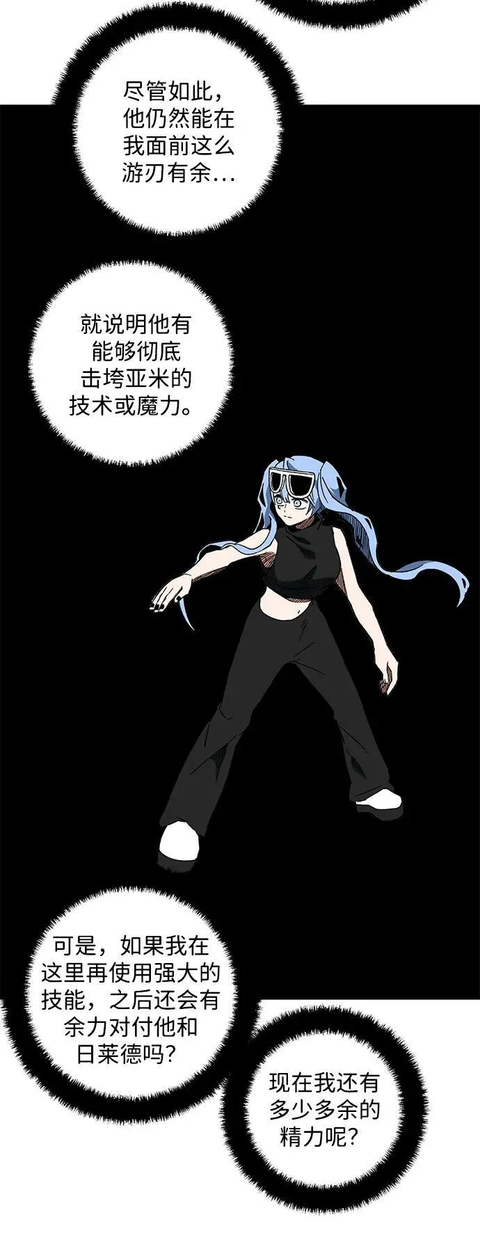 [第96话] 帮手（7） 第26页