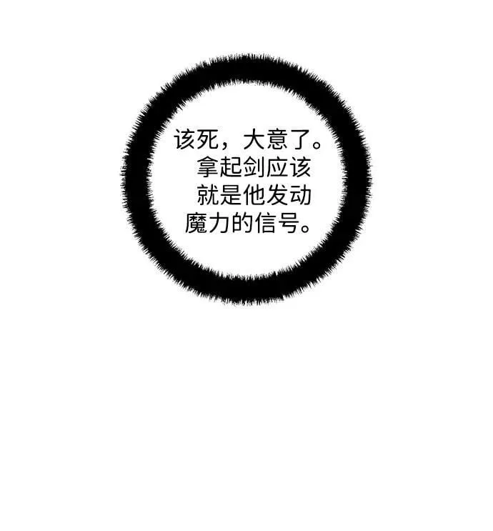 [第96话] 帮手（7） 第27页