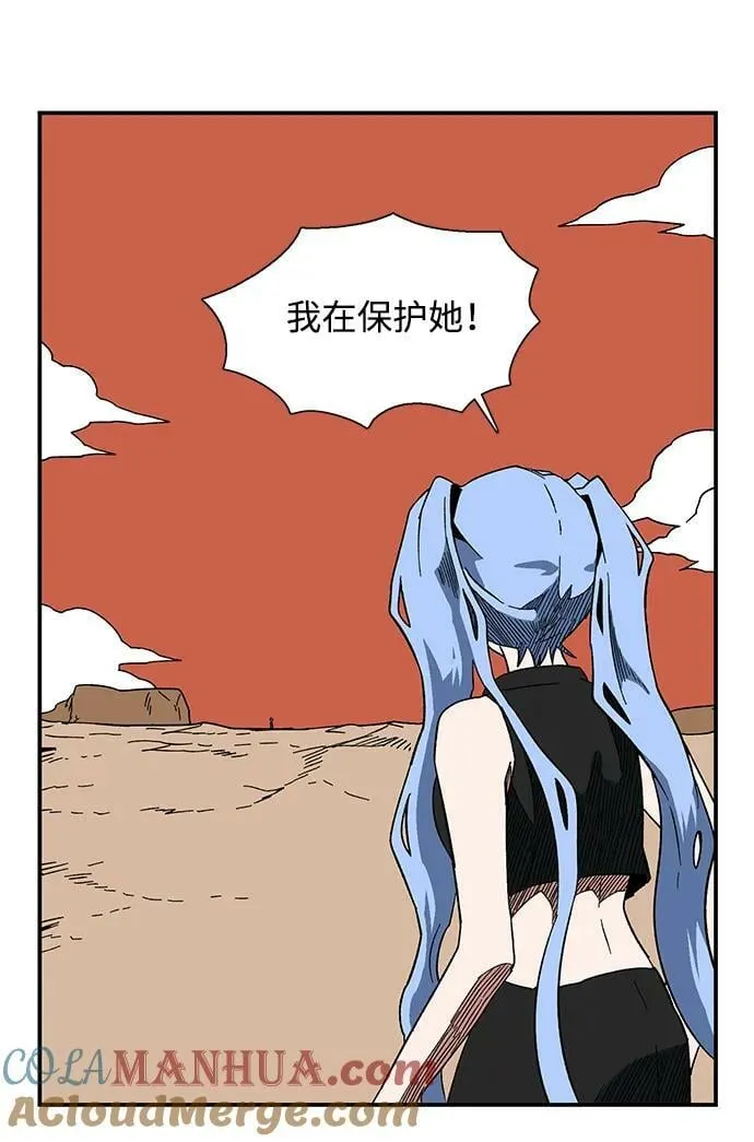 [第96话] 帮手（7） 第34页