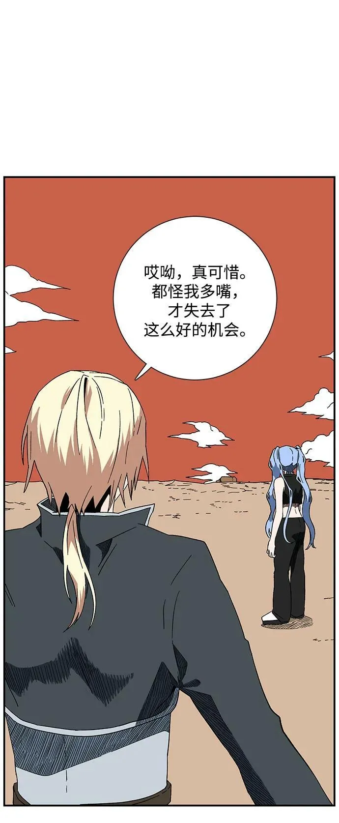 [第96话] 帮手（7） 第35页
