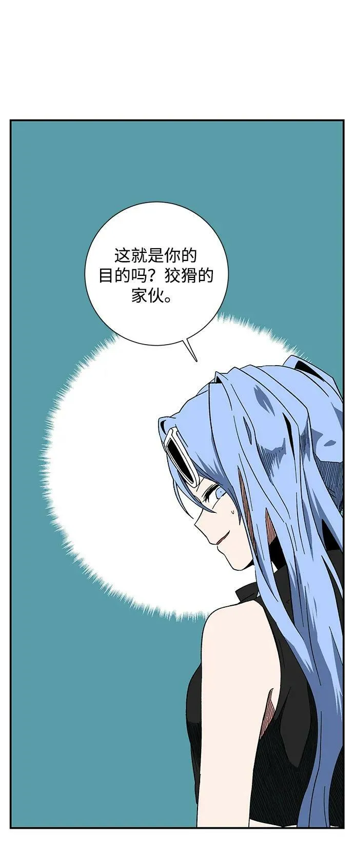 [第96话] 帮手（7） 第36页