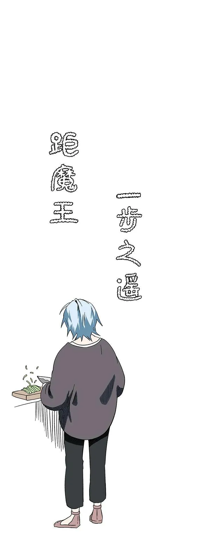 [第96话] 帮手（7） 第39页