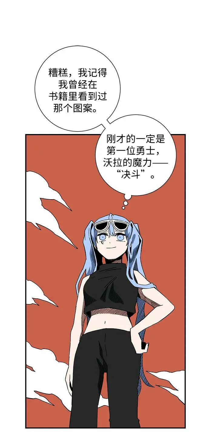 [第96话] 帮手（7） 第41页