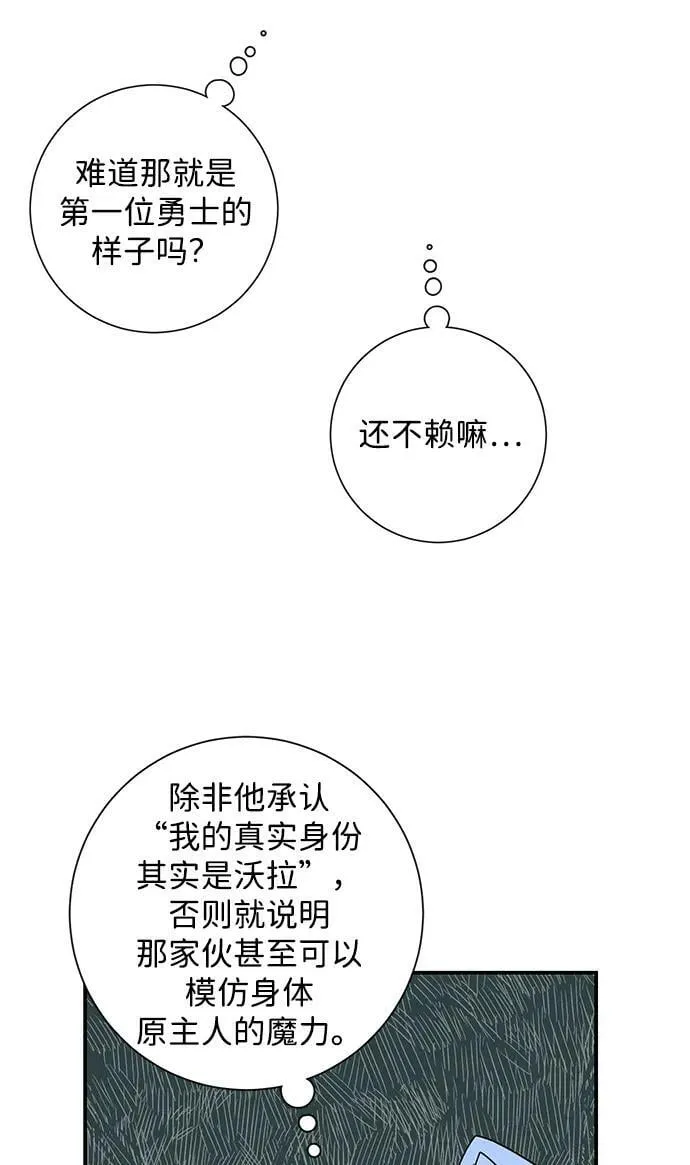 [第96话] 帮手（7） 第42页