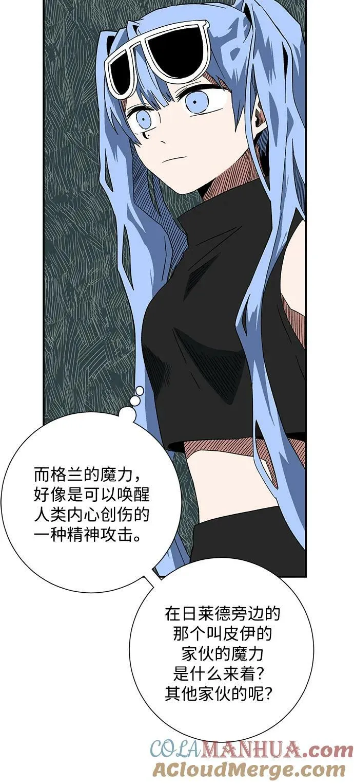 [第96话] 帮手（7） 第43页