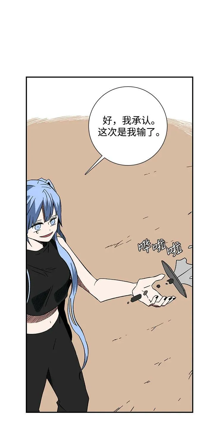 [第96话] 帮手（7） 第50页