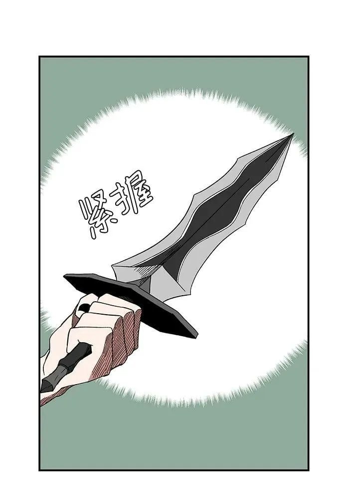 [第96话] 帮手（7） 第51页