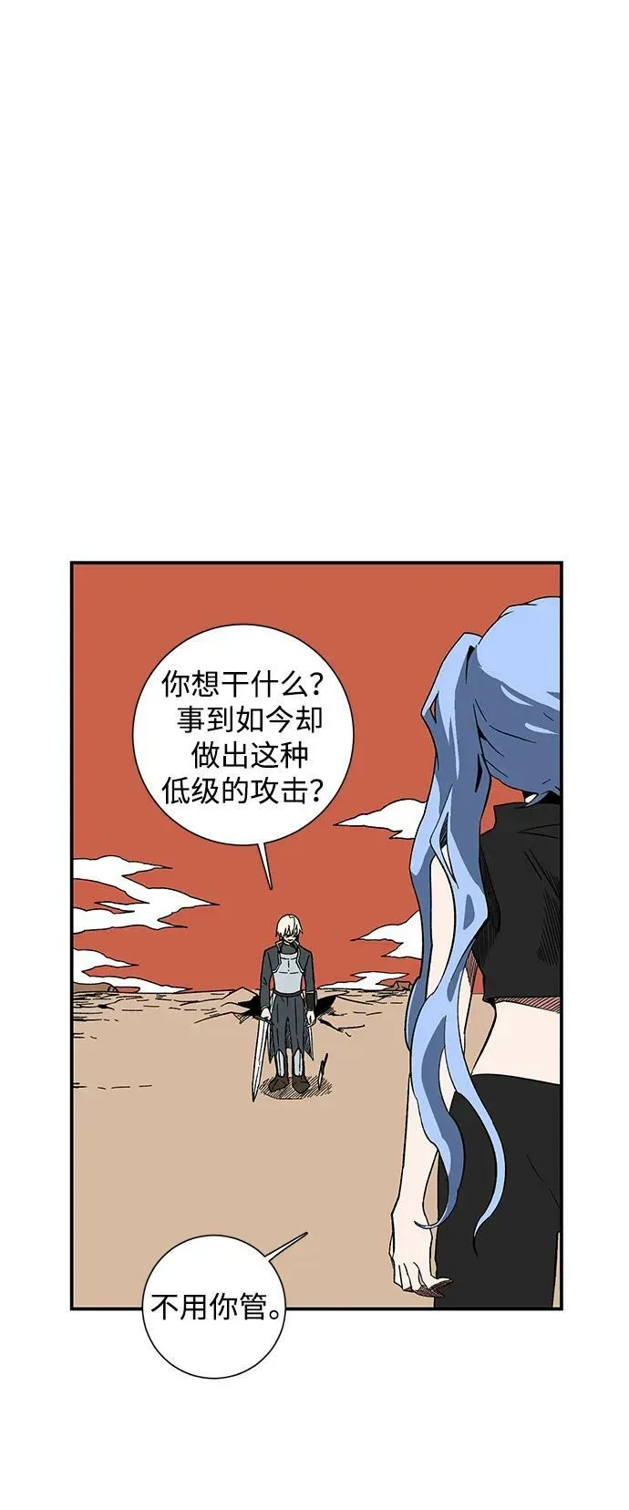 [第96话] 帮手（7） 第54页