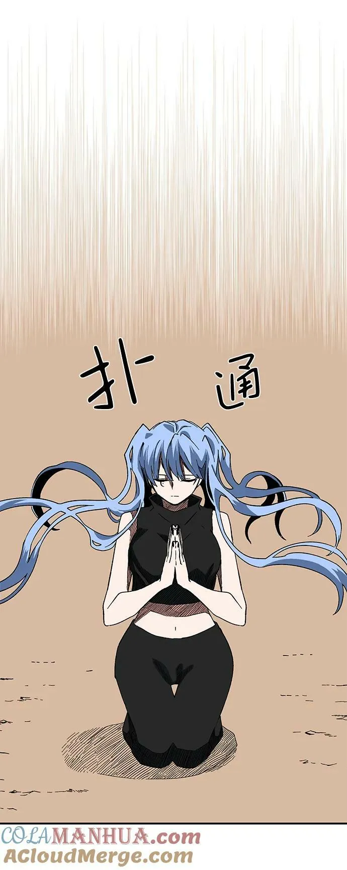 [第96话] 帮手（7） 第55页