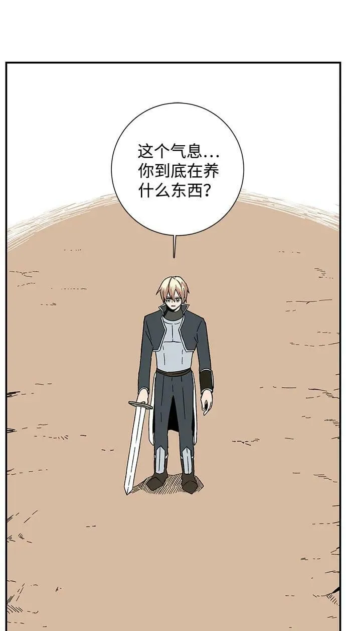 [第96话] 帮手（7） 第63页