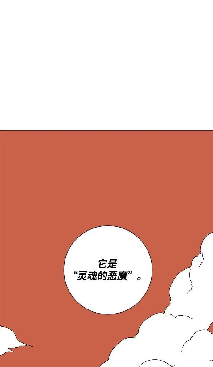 [第96话] 帮手（7） 第66页