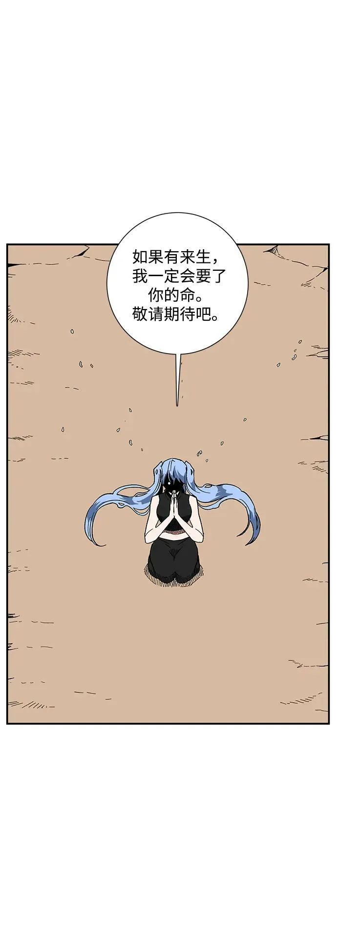 [第96话] 帮手（7） 第68页