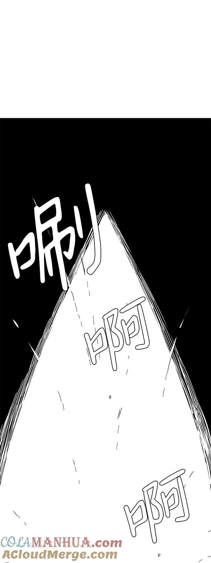 [第96话] 帮手（7） 第70页