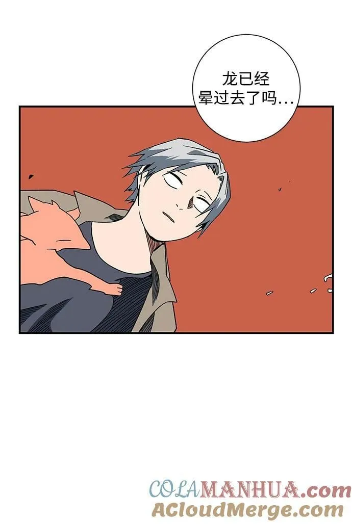 [第96话] 帮手（7） 第76页