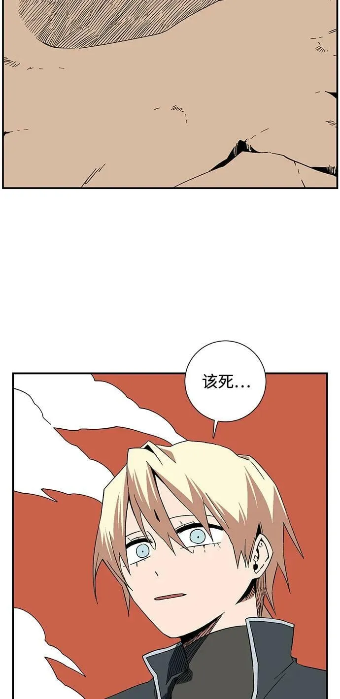 [第96话] 帮手（7） 第80页